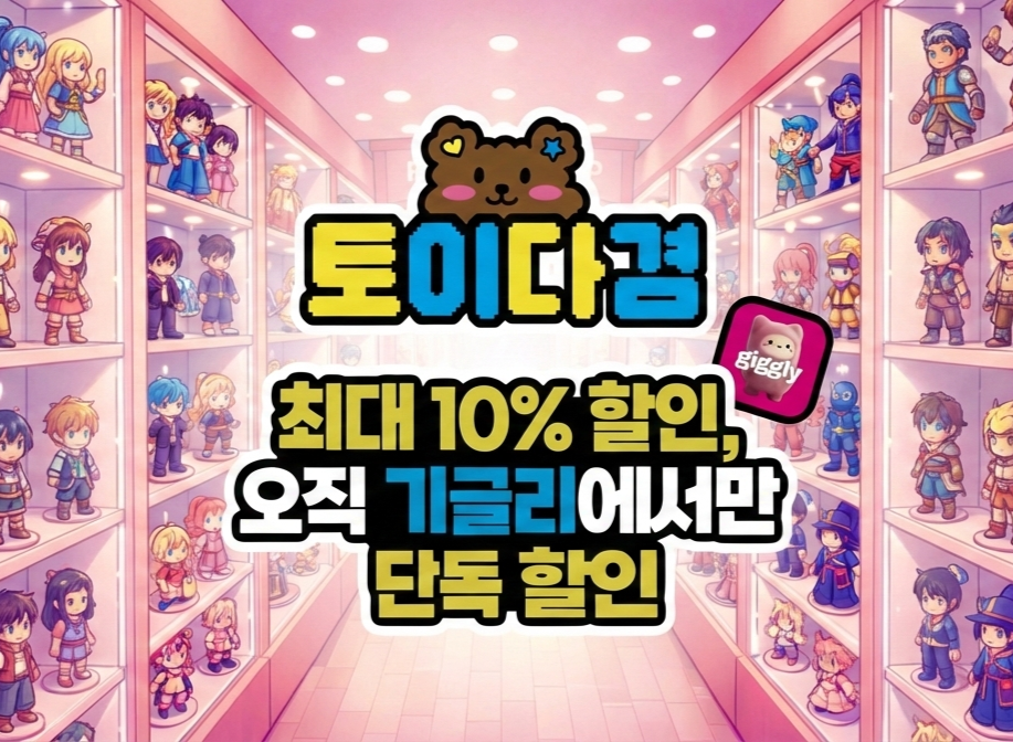 파트너 스토어 배너